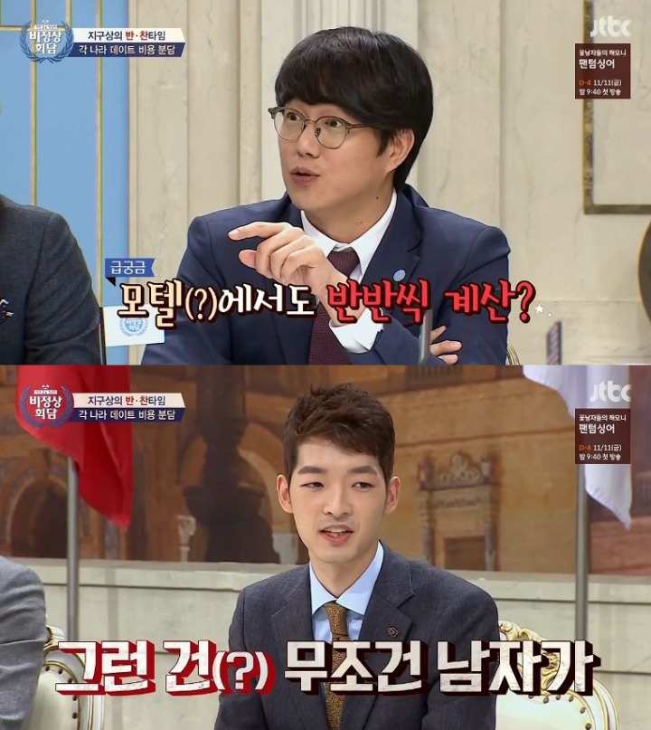 외국의 데이트비용 부담방법 | 인스티즈