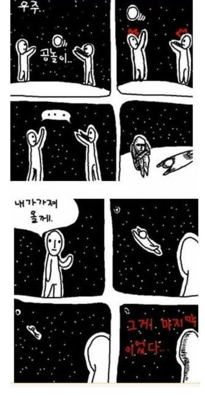 우주에서놀때 주의사항 | 인스티즈
