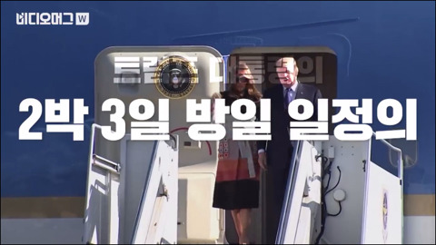 일본의 트럼프 접대 수준.jpg | 인스티즈