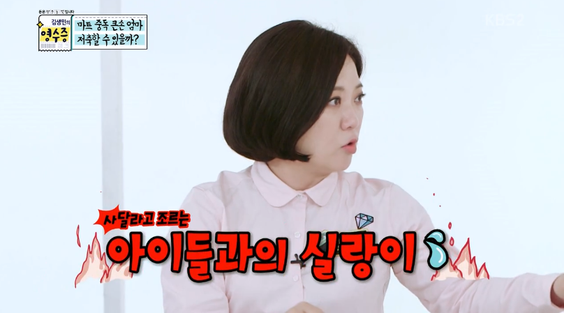 마트에서 아이들이 사달라고 조를때 김생민의 대처법 | 인스티즈