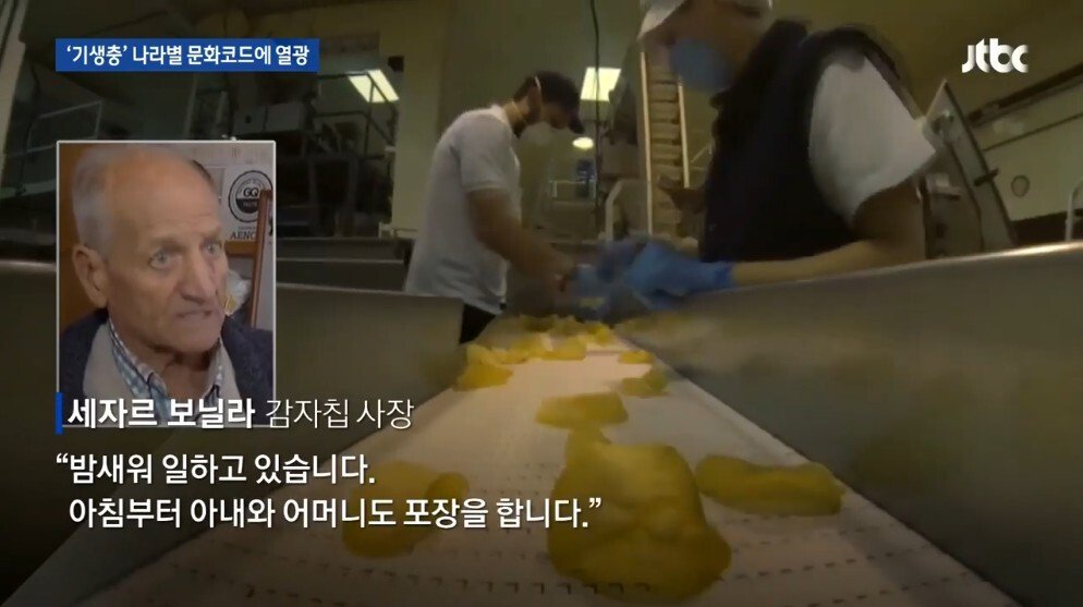오스카 버프 제대로 받고 있는 기생충 | 인스티즈