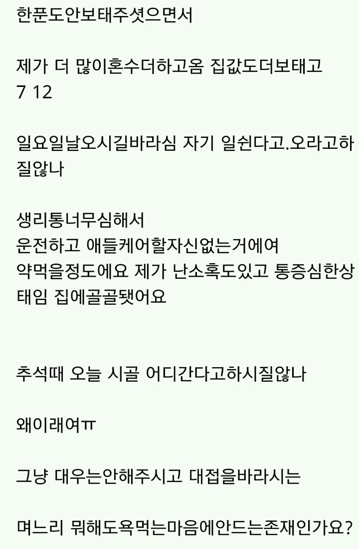 다시보는 2017년 맘카페의 추석 | 인스티즈