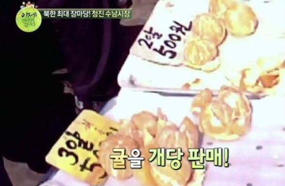  북한에서 귤이 얼마나 귀한지 보여줌 | 인스티즈