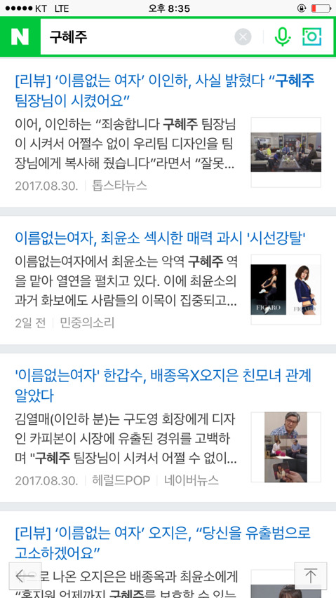 이름없는여자 시청자들이 종종 잘못알고있는 정보.jpg | 인스티즈