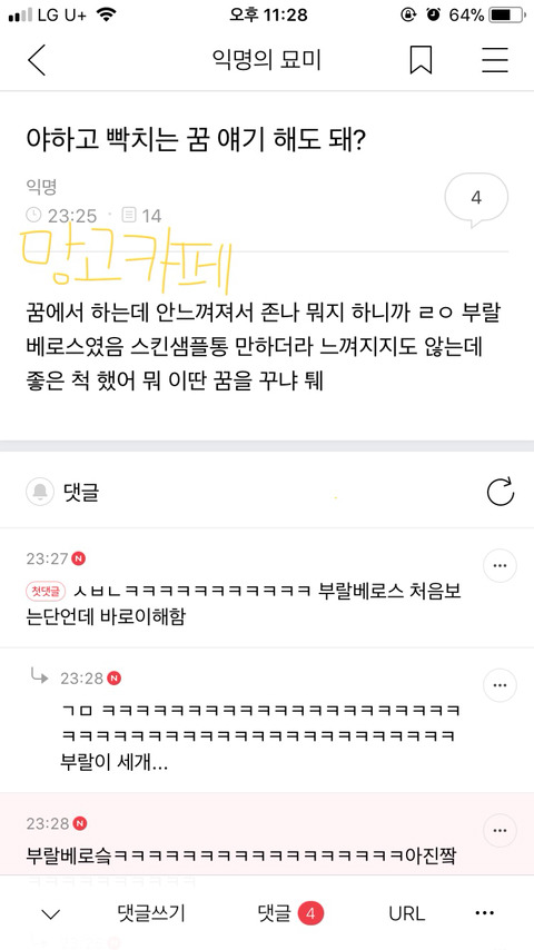 모아왔던 망패를 언로꾸!(ﾉﾞ⌯'⌄'⌯)ﾉﾞ*。⋆♥︎ | 인스티즈