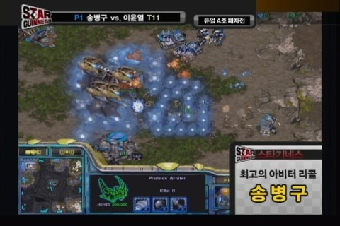스타크래프트 1 사기 스킬 甲은? | 인스티즈