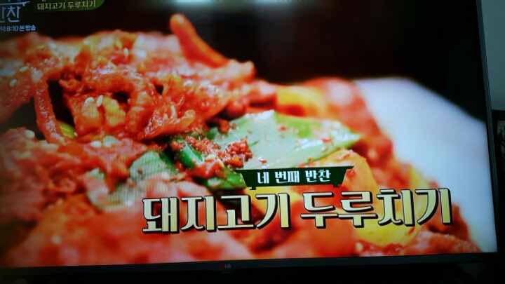돼지고기두루치기 이미지
