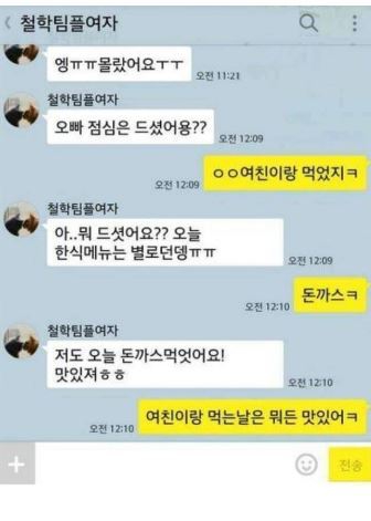 디펜스 쩌는 남자 .kakao | 인스티즈