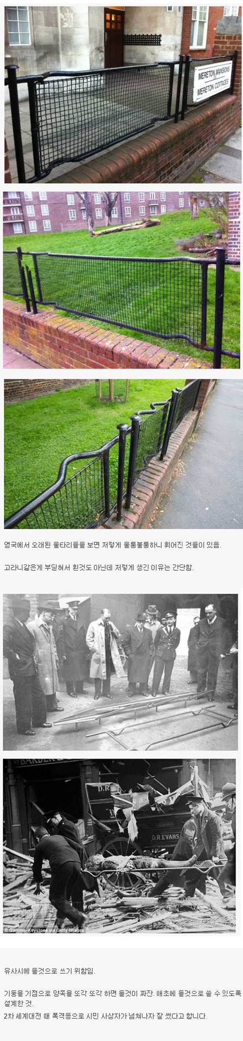 영국 울타리의 다른 용도 | 인스티즈