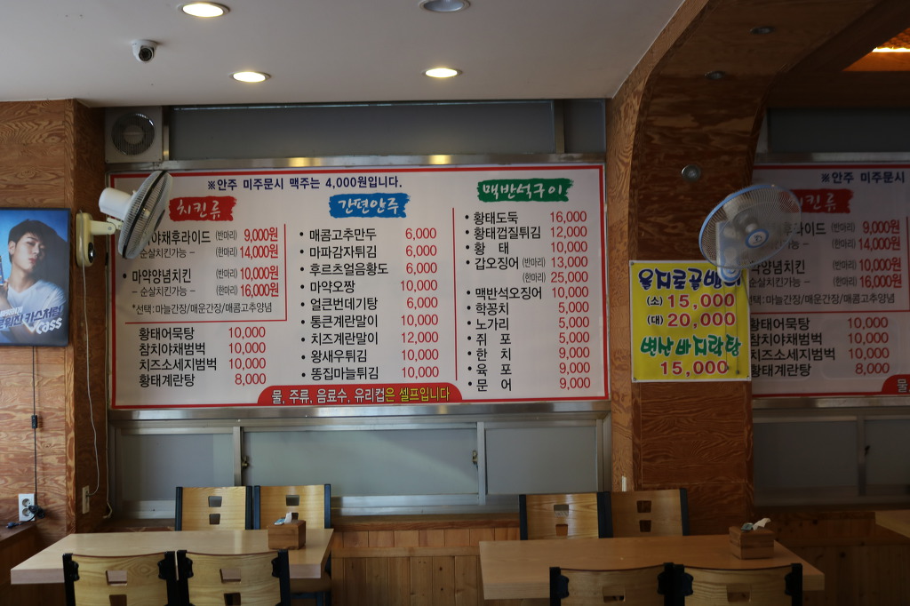 황태도둑 이미지