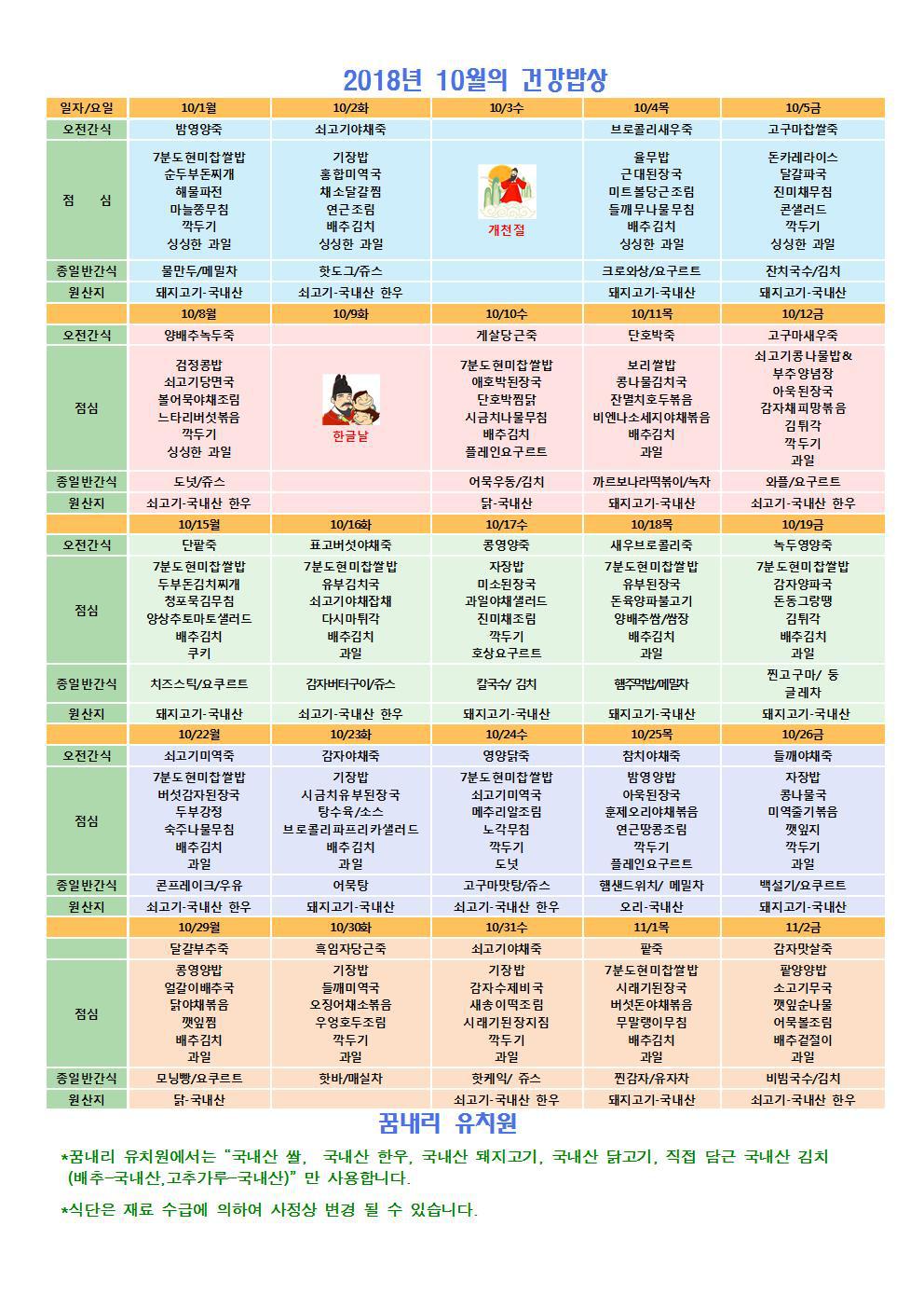 꿈내리유치원 이미지