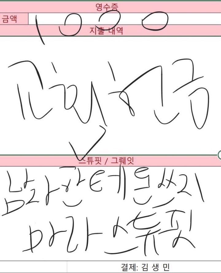 고독한 김생민 | 인스티즈