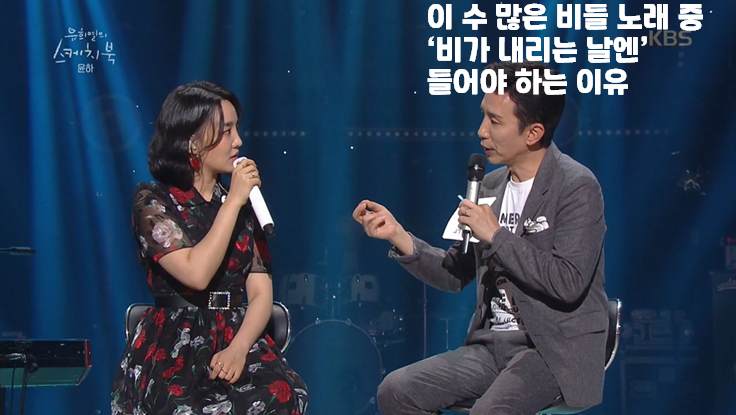 하루에 세 번만 부를 수 있는 윤하 노래 | 인스티즈