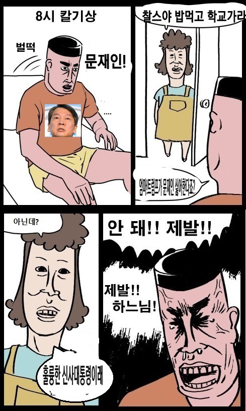 ???:트럼프가 문재인 싫어한다죠? | 인스티즈