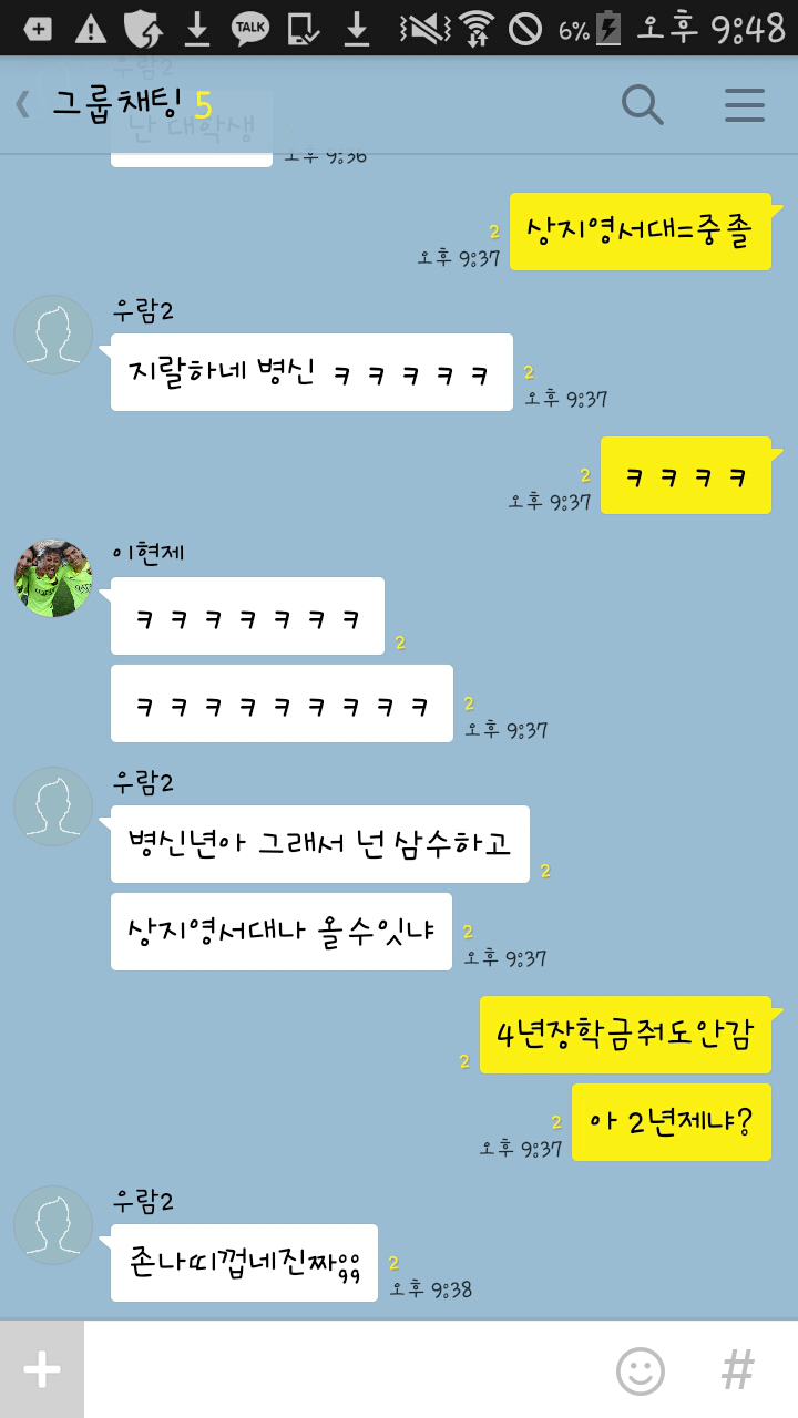 서로 스쳐도 치명타ㄷㄷ | 인스티즈