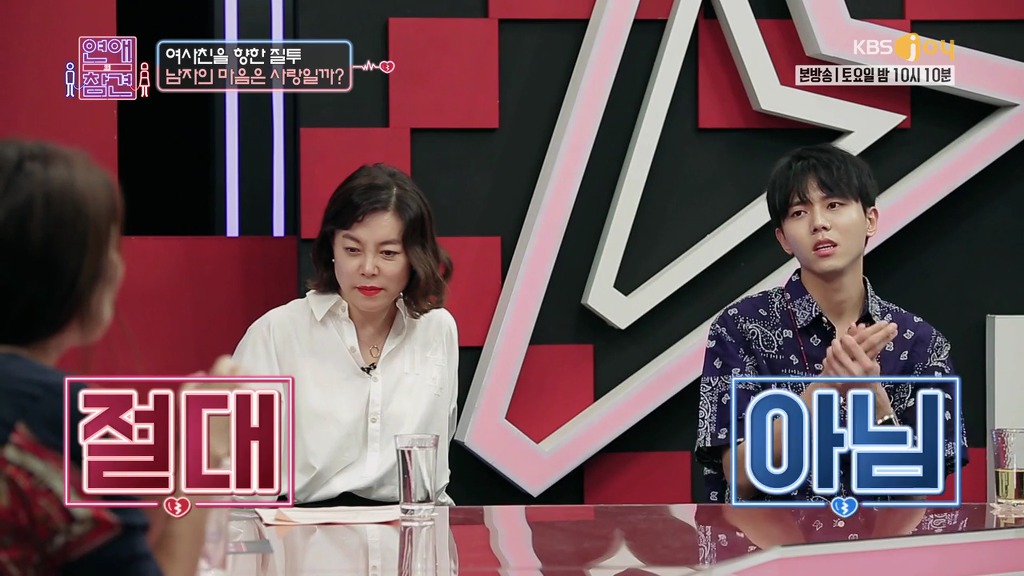 [연애의참견] 여자와 남자는 친구가 될 수 있을까요?.jpg -패널 | 인스티즈