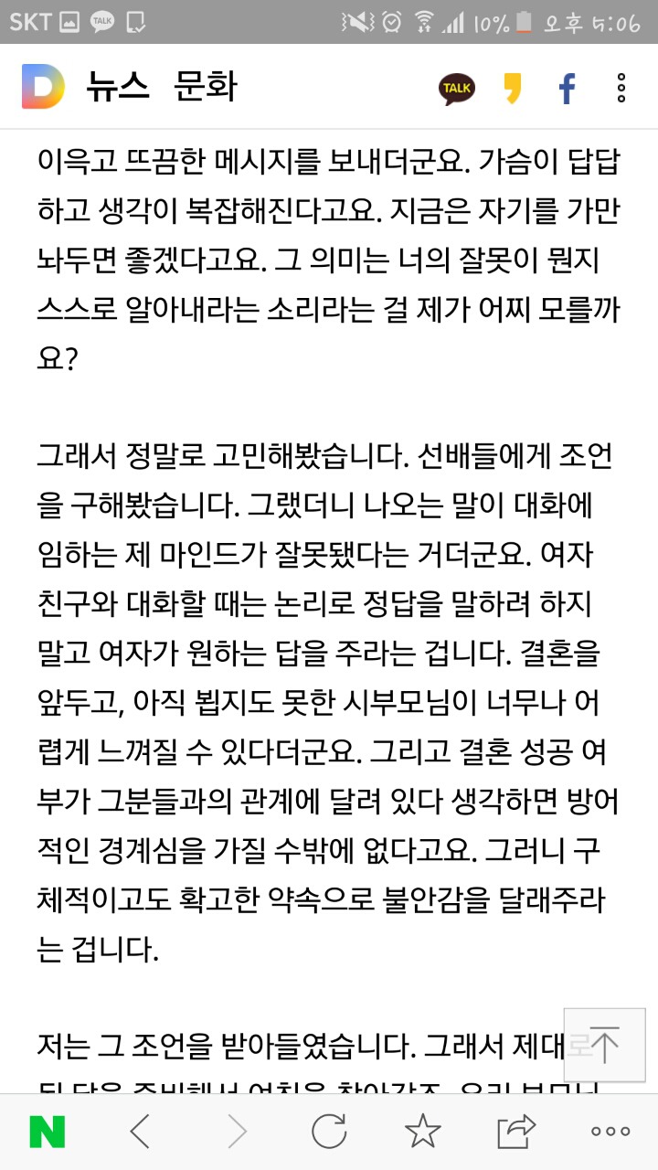 여자가 듣고 싶은말 끝내못하는 남자 | 인스티즈