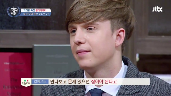 [비정상회담] 내 친구가 갑자기 100만원만 빌려달라고 한다면??? feat. 만우절 특집 몰래카메라 | 인스티즈