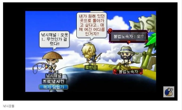 메이플스토리 닉값하기 | 인스티즈