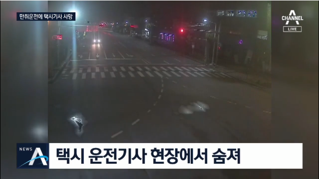 충북 청주 교차로서 음주 교통사고로 택시기사 사망 | 인스티즈