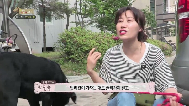 [세나개] 강형욱 훈련사의 팬인 봄이의 보호자들.jpg | 인스티즈