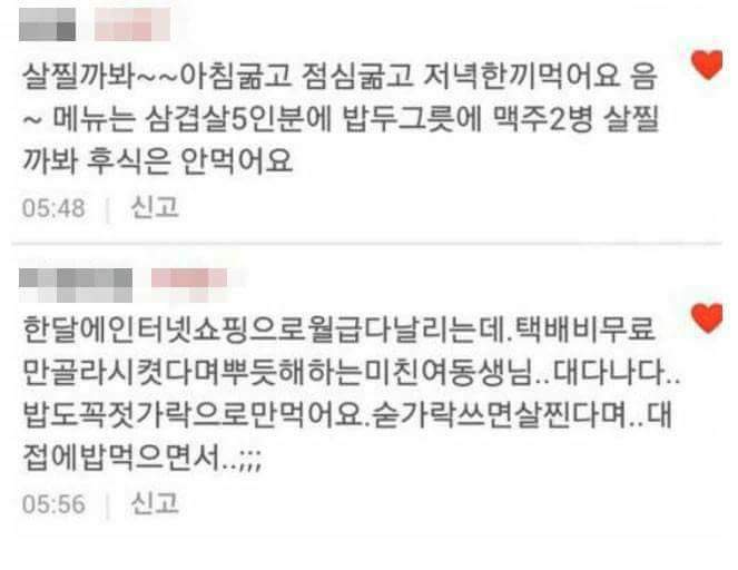 다이어트 꿀팁 | 인스티즈