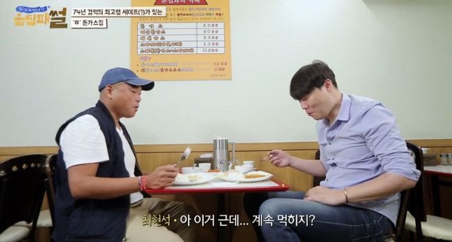 94세 주방장이 만드는 옛날식 돈가스 | 인스티즈