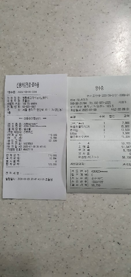 영흥생고기식당 이미지