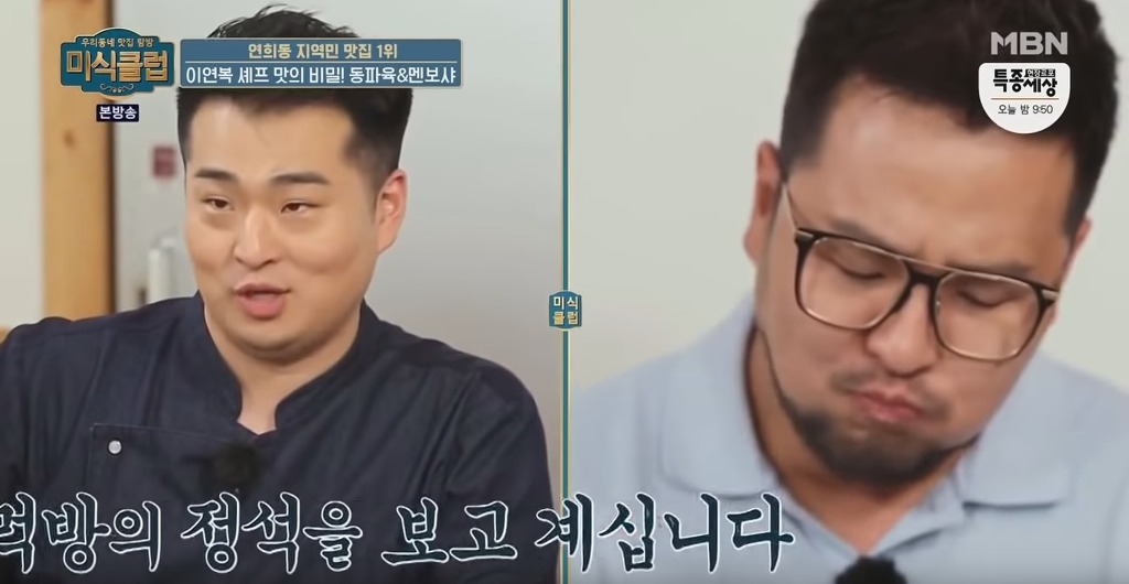 동파육 맛있게 먹는 방법 | 인스티즈