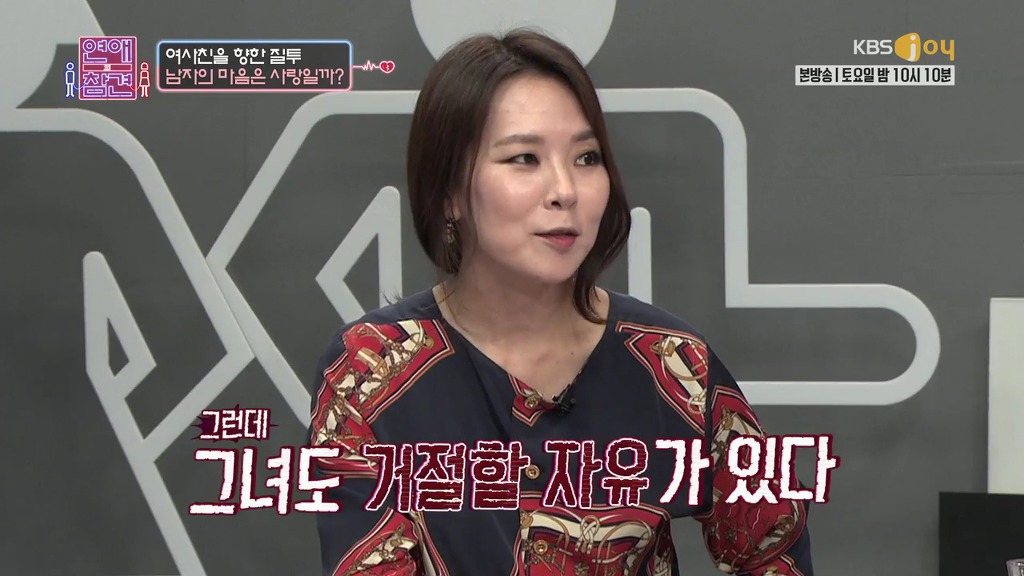 [연애의참견] 여자와 남자는 친구가 될 수 있을까요?.jpg -패널 | 인스티즈