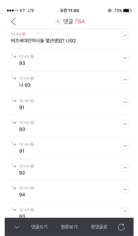 버즈 과거 미화 너무 심하다 | 인스티즈