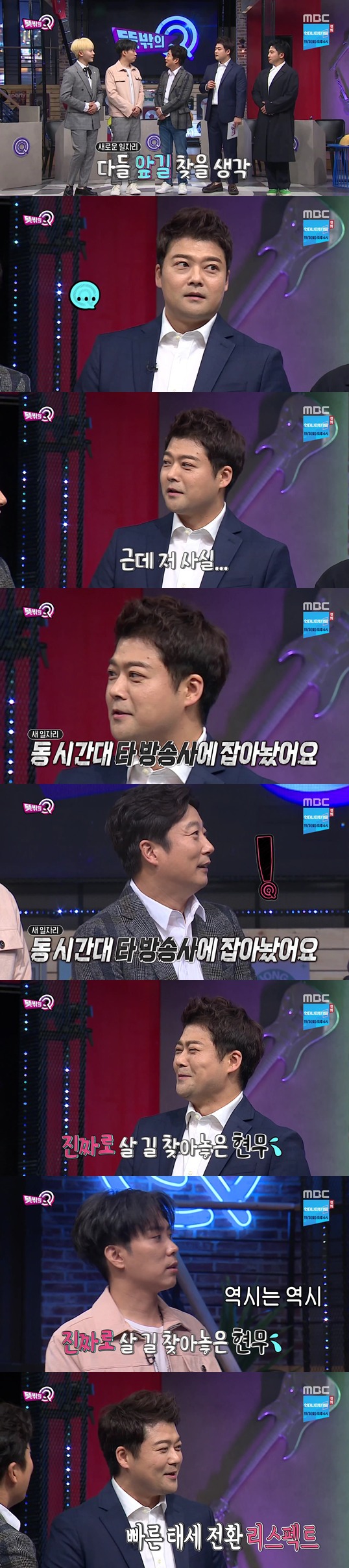 프로그램 폐지 소식을 접한 전현무 | 인스티즈