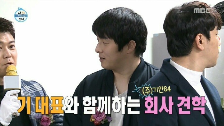 기안84 사무실 견학간 나혼자 멤버들 | 인스티즈