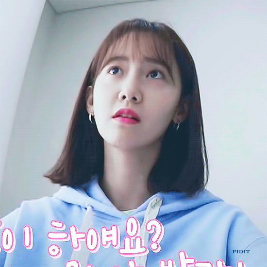 한결같이 이쁜 윤아.gif | 인스티즈