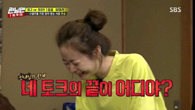 무도멤버 둘을 토크로 지치게 하는 연예인.jpg | 인스티즈