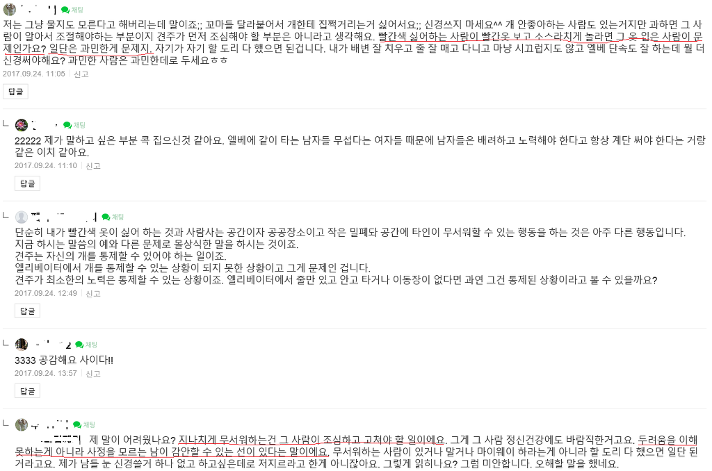 개가 무서우면 사람이 피해야죠 안그렇습니까 .jpg(소름주의) | 인스티즈