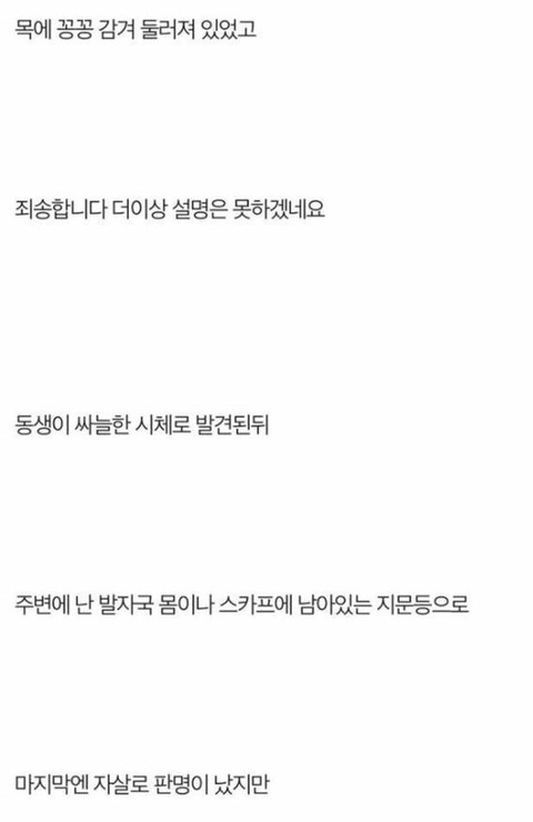 저는 범죄자의 딸입니다 | 인스티즈