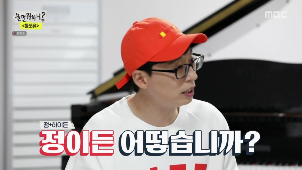 놀면뭐?] 별명이 마음에 안드는 정차르트.jpg | 인스티즈
