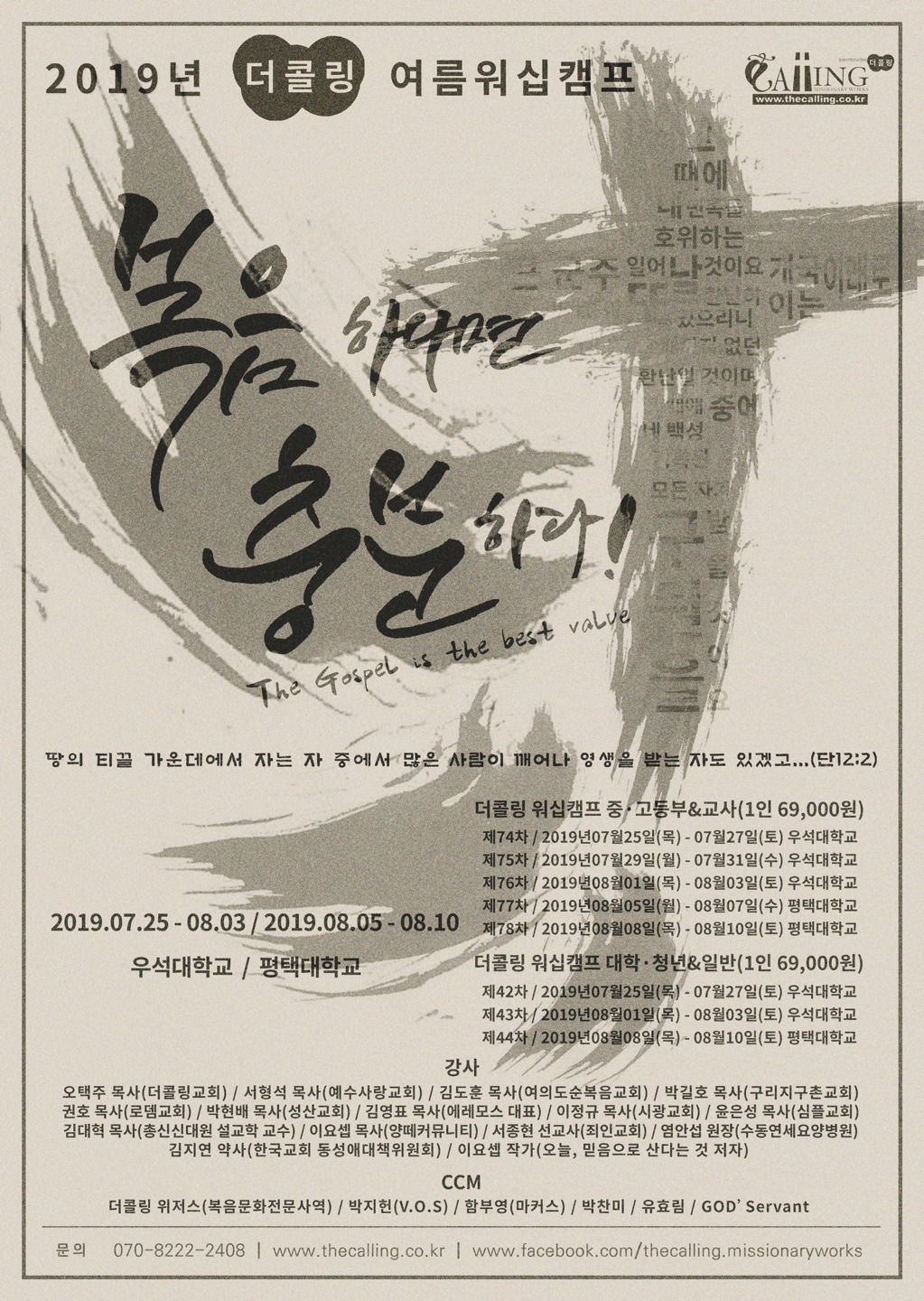 더콜링 이미지
