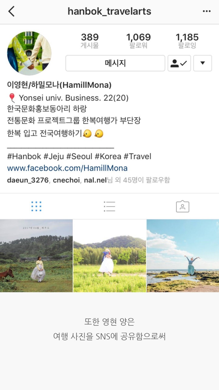 백팩에 한복만 챙겨서 여행을 다닌다는 대학생...jpg | 인스티즈