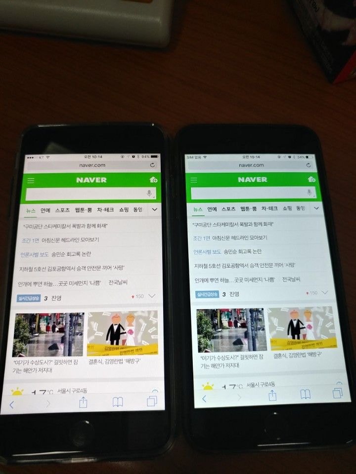 인터넷에서 색 질문하는게 의미없는 이유.jpg | 인스티즈