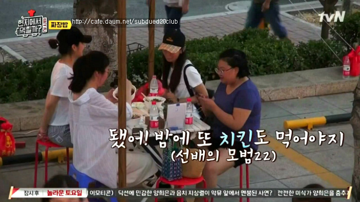 [현지에서먹힐까?] 현지반점에서 본 중국인의 파워친화력 | 인스티즈