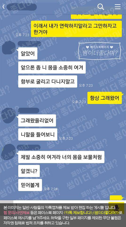 여자친구에게 과거 성겸험 묻는 남친.katalk(쓰레기주의) | 인스티즈