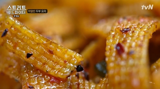 [스트리트푸드파이터] 하얼빈 소고기 두부탕 & 건두부 무침 | 인스티즈