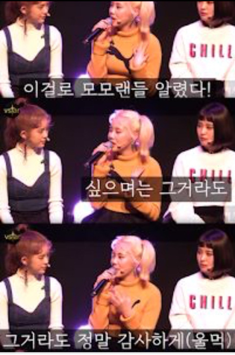 대중들의 외모평가에 대해 얘기하는 모모랜드 주이 | 인스티즈