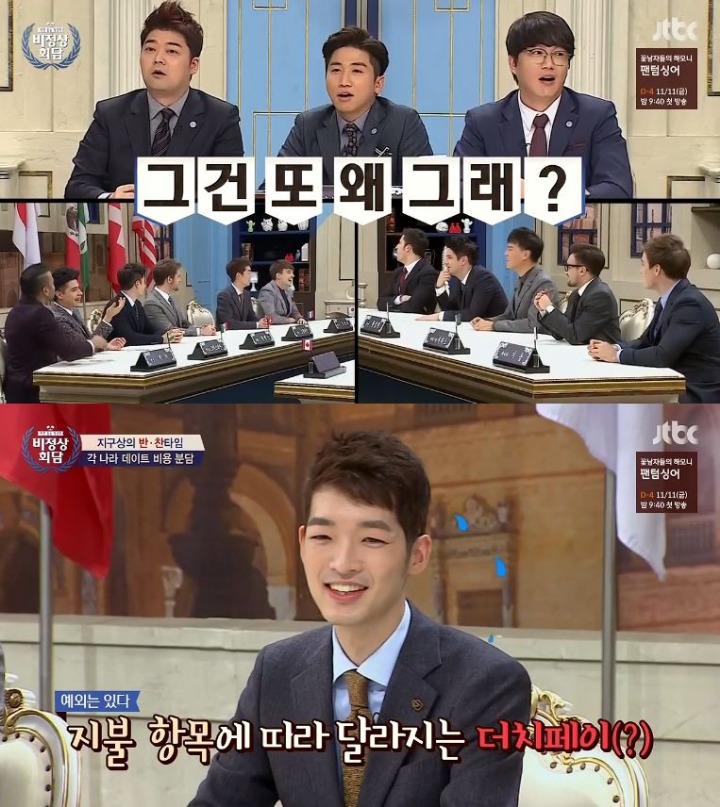 외국의 데이트비용 부담방법 | 인스티즈