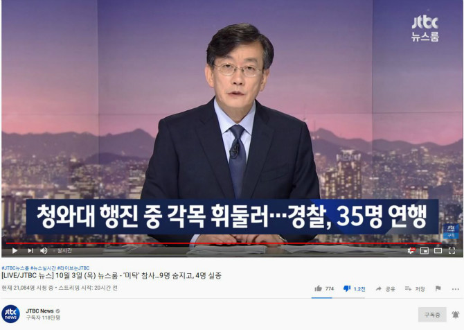 오늘자 광화문 비폭력 집회 모음.gif | 인스티즈