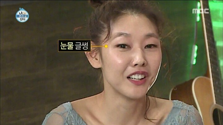 나혼자산다) 전기도 이겨내는 불속성 한달심 | 인스티즈