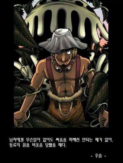 원피스 명언 | 인스티즈