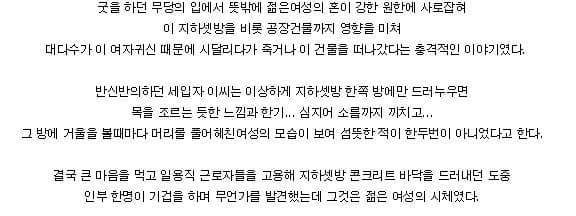 매년 회자되는 응암동 괴담.jpg | 인스티즈